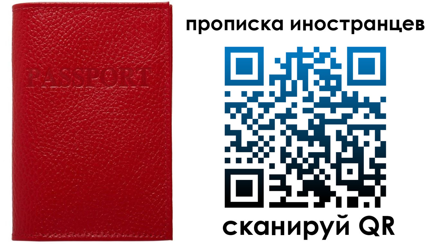 прописка ребенка в Тверской области