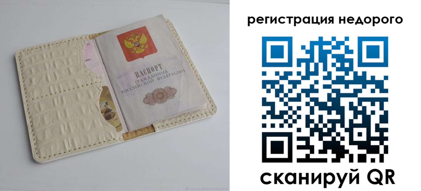 временная регистрация 2025 в Тверской области