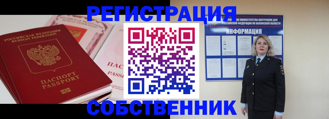 временная регистрация 2025 в Тверской области
