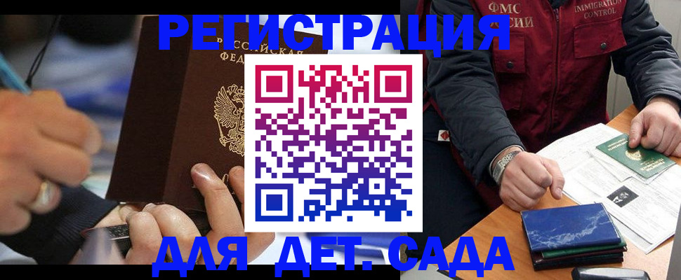 регистрация для школы в Тверской области