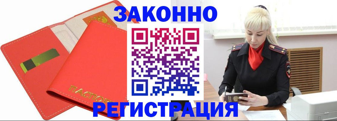 прописка для военкомата в Тверской области
