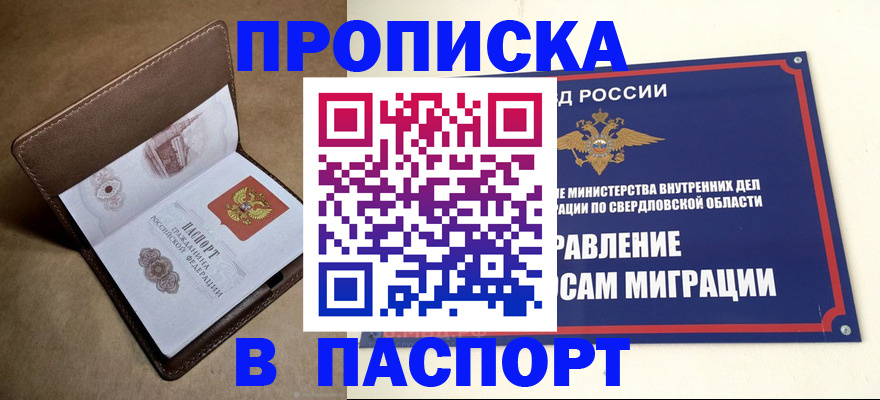 где прописаться в Тверской области