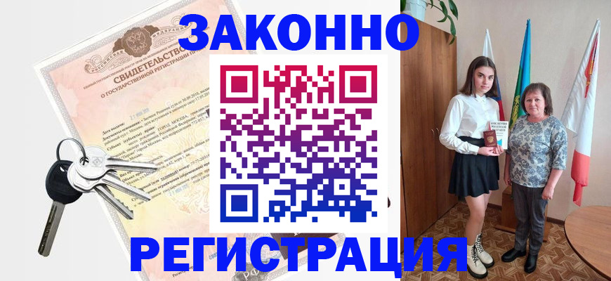 прописка в Тверской области